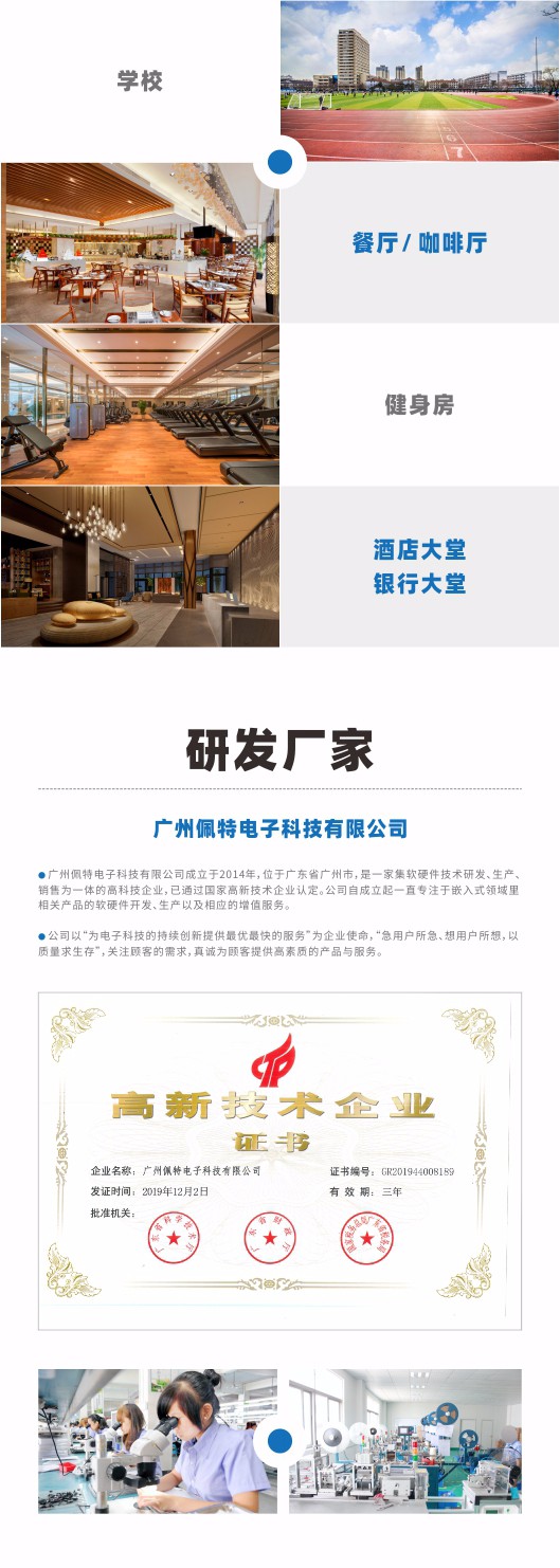 無(wú)線吸頂音響排隊(duì)叫號(hào)喇叭 SMT,SMT包工包料,SMT代工代料,SMT工廠,SMT加工,SMT貼片加工